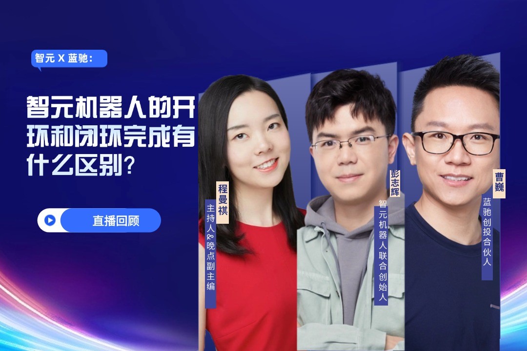 直播回顾 | ng28南宫 X 蓝驰：允许一部分人形机器人先走进现实